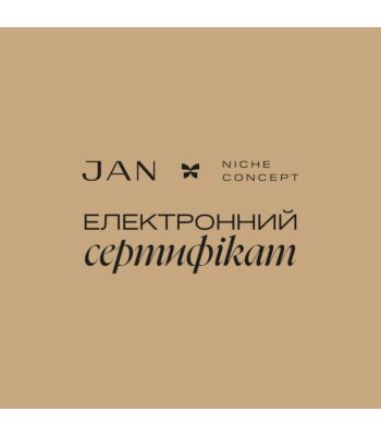  Електронний подарунковий сертифікат